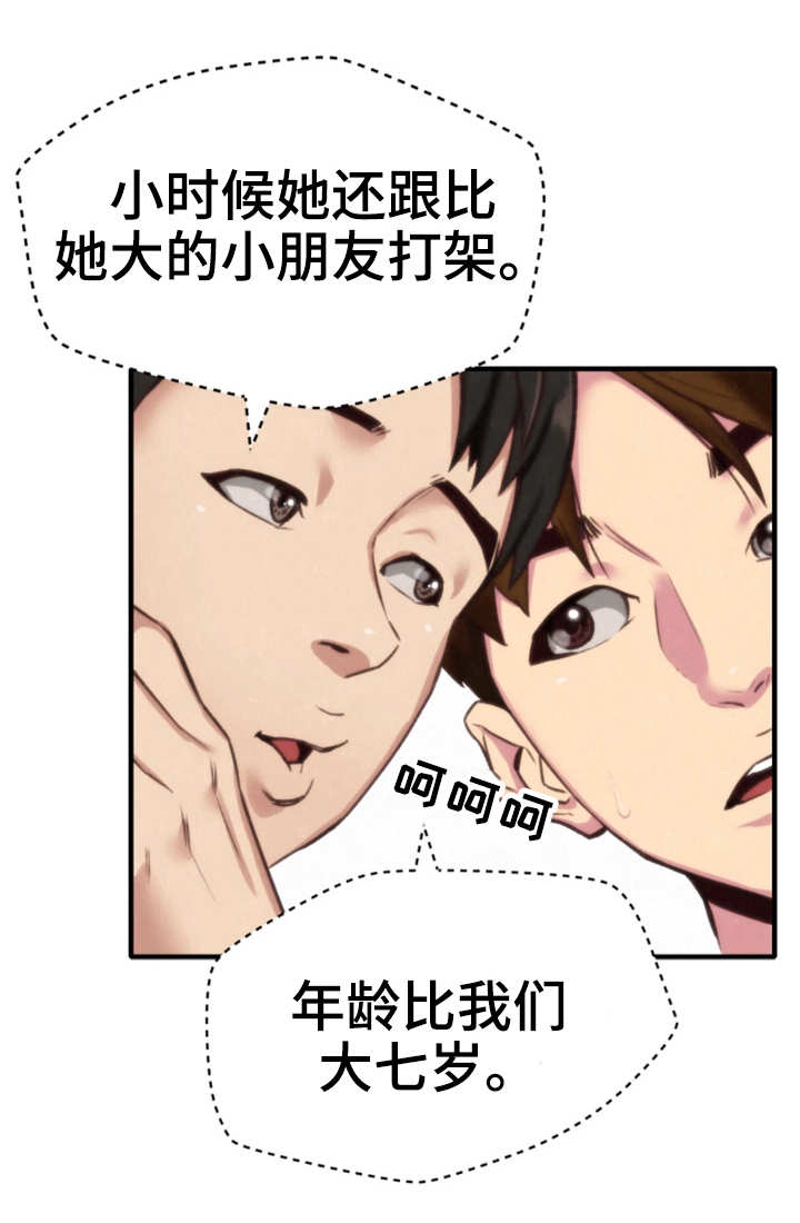 挤塑滤网是干什么的漫画,第7章：小心思5图