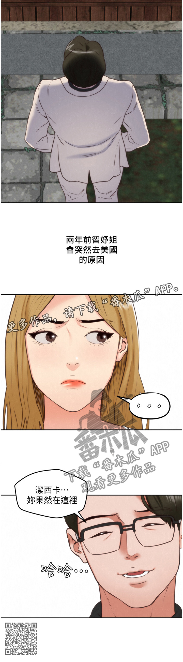 简陋私人旅馆漫画,第77章：原因4图