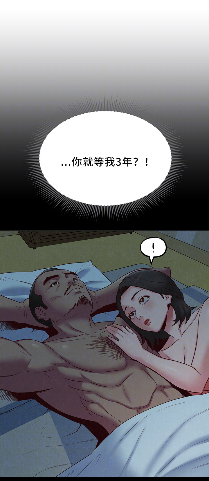 寄宿旅馆漫画,第40章：和他一样4图