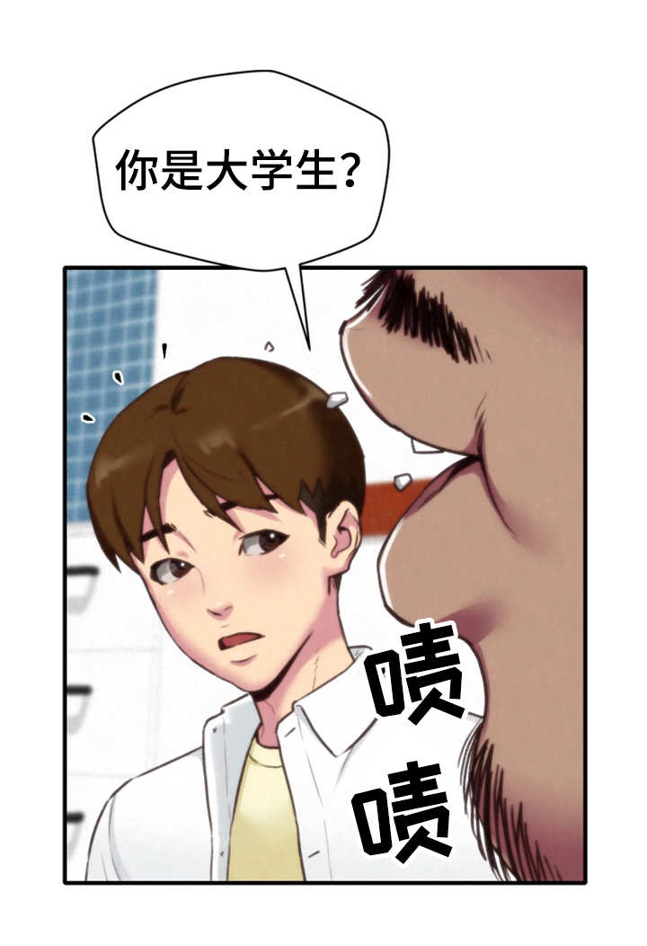 私人旅馆住宿漫画,第6章：晚饭1图
