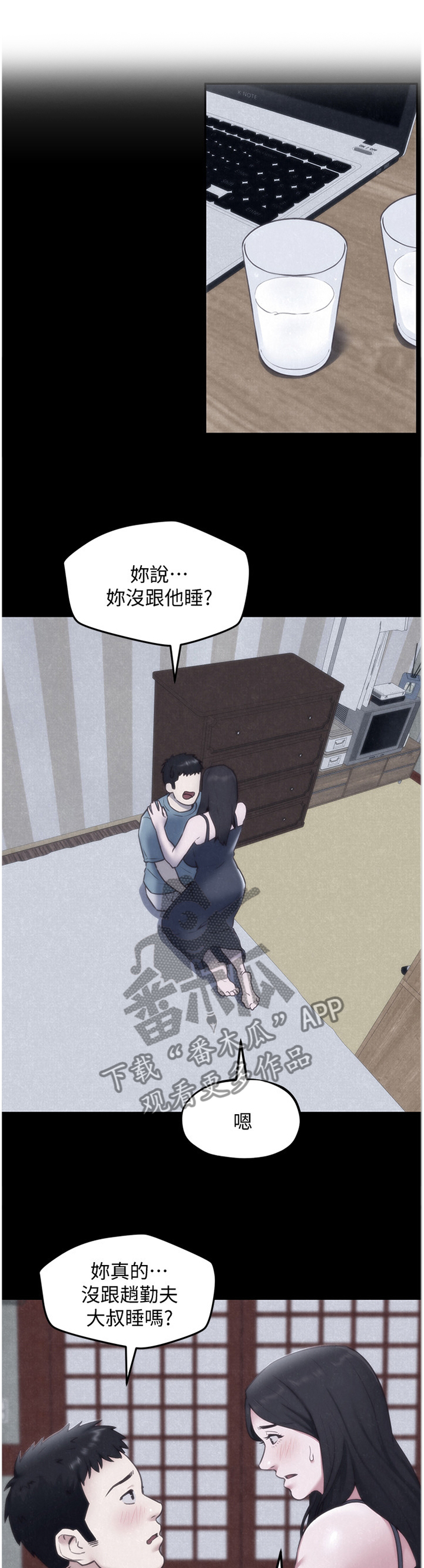 挤塑滤网是干什么的漫画,第71章：睡不着1图