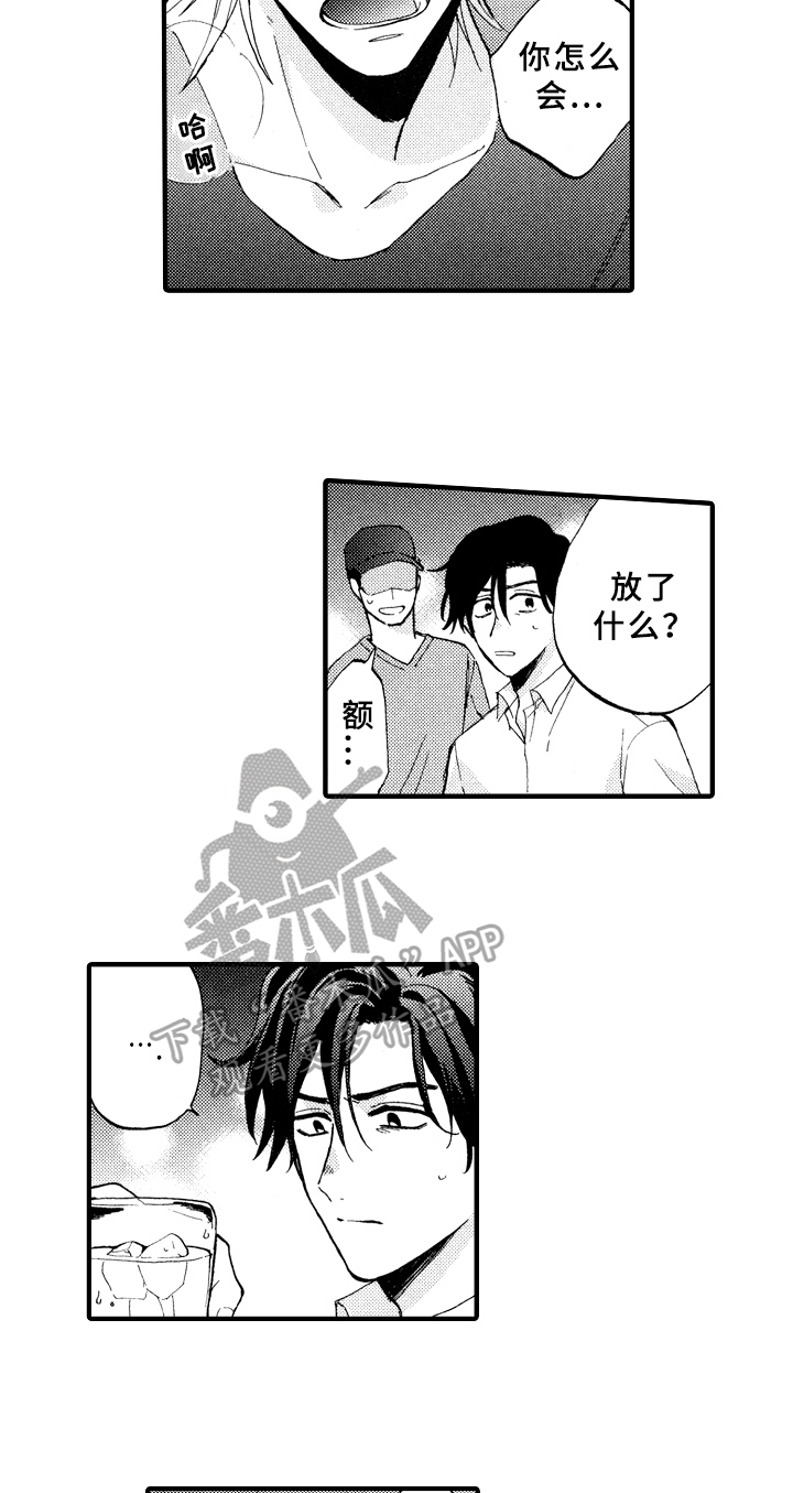 指导老师增田漫画,第9章：不会喝酒3图
