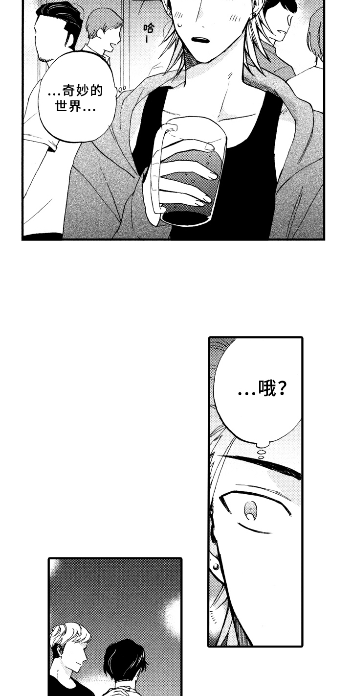 指导老师增田漫画,第1章：倒霉的一天4图
