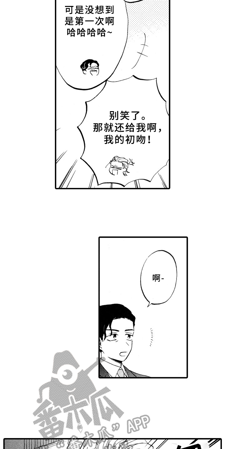 指导老师增田漫画,第5章：如你所见2图