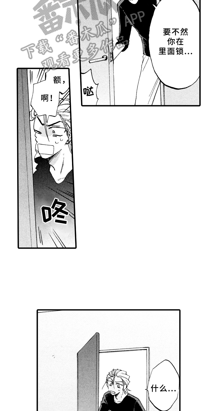 指导老师增田漫画,第12章：脏乱5图