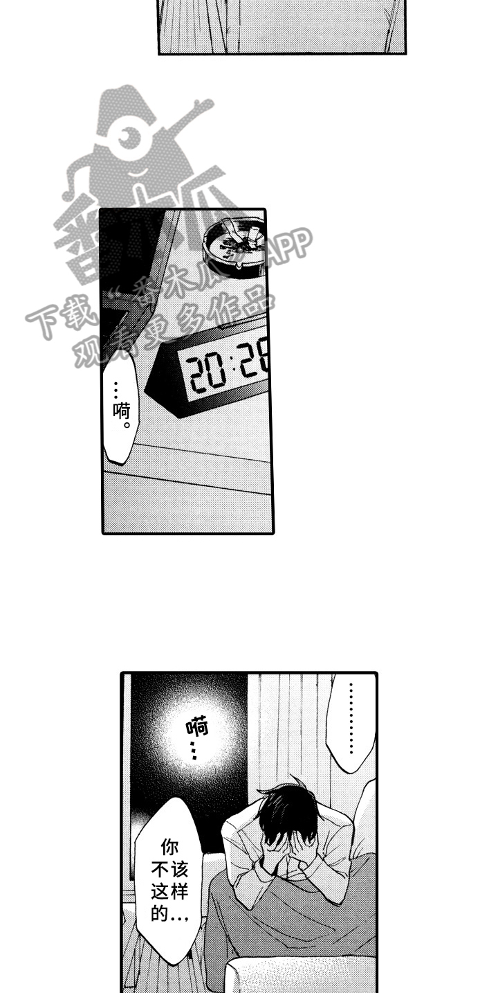 指导老师最高职称是什么漫画,第21章：求助5图