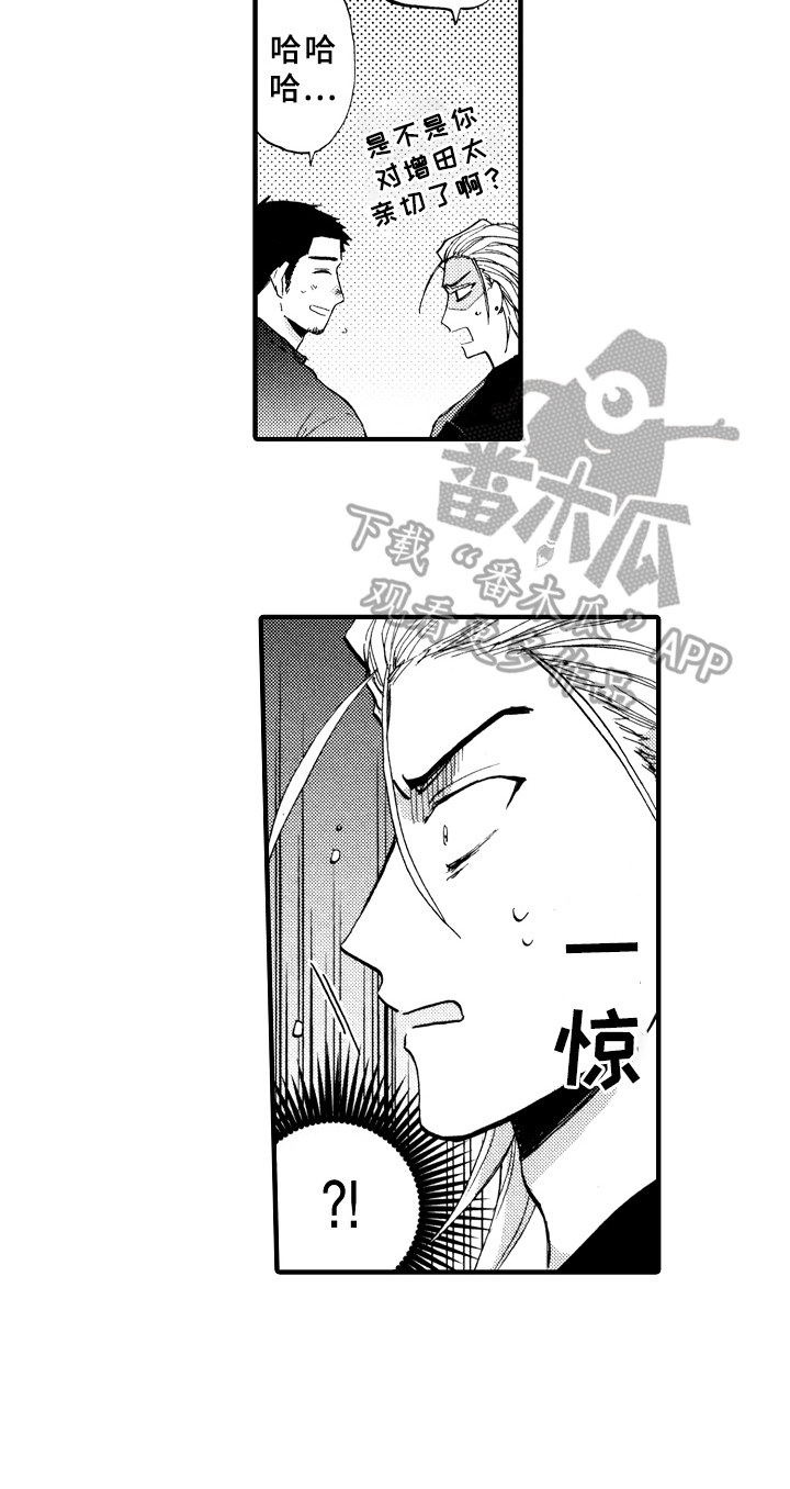 指导老师增田漫画,第8章：观察2图