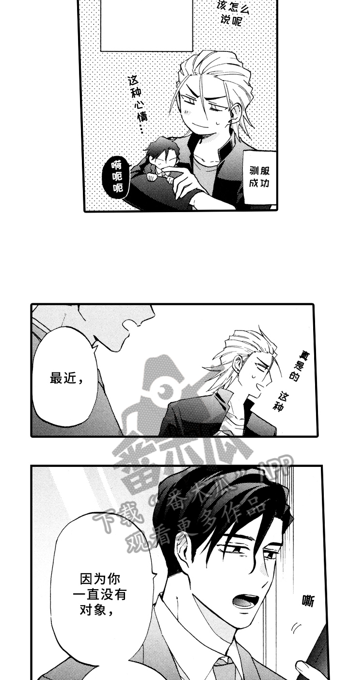 指导老师增田漫画,第17章：失误4图
