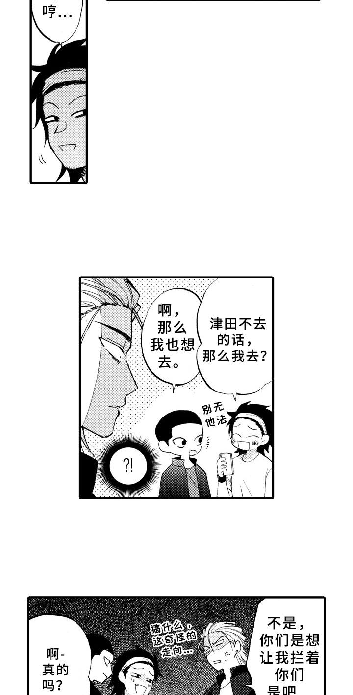 指导老师增田漫画,第7章：询问2图