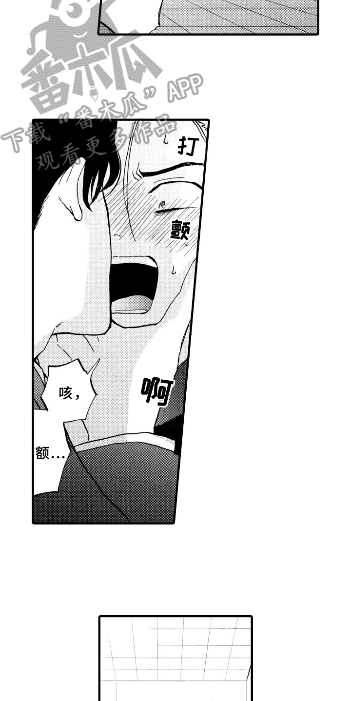 指导老师最高职称是什么漫画,第5章：如你所见1图