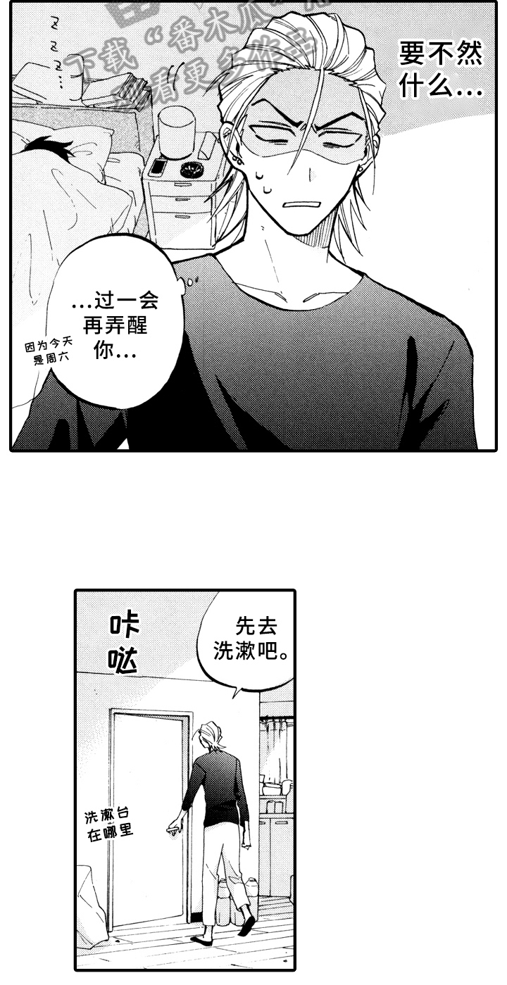 指导老师增田漫画,第13章：收拾2图