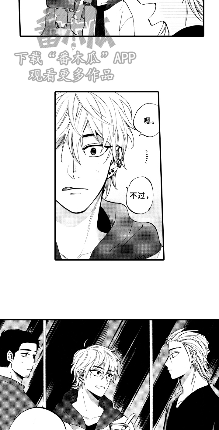 指导老师增田漫画,第7章：询问2图