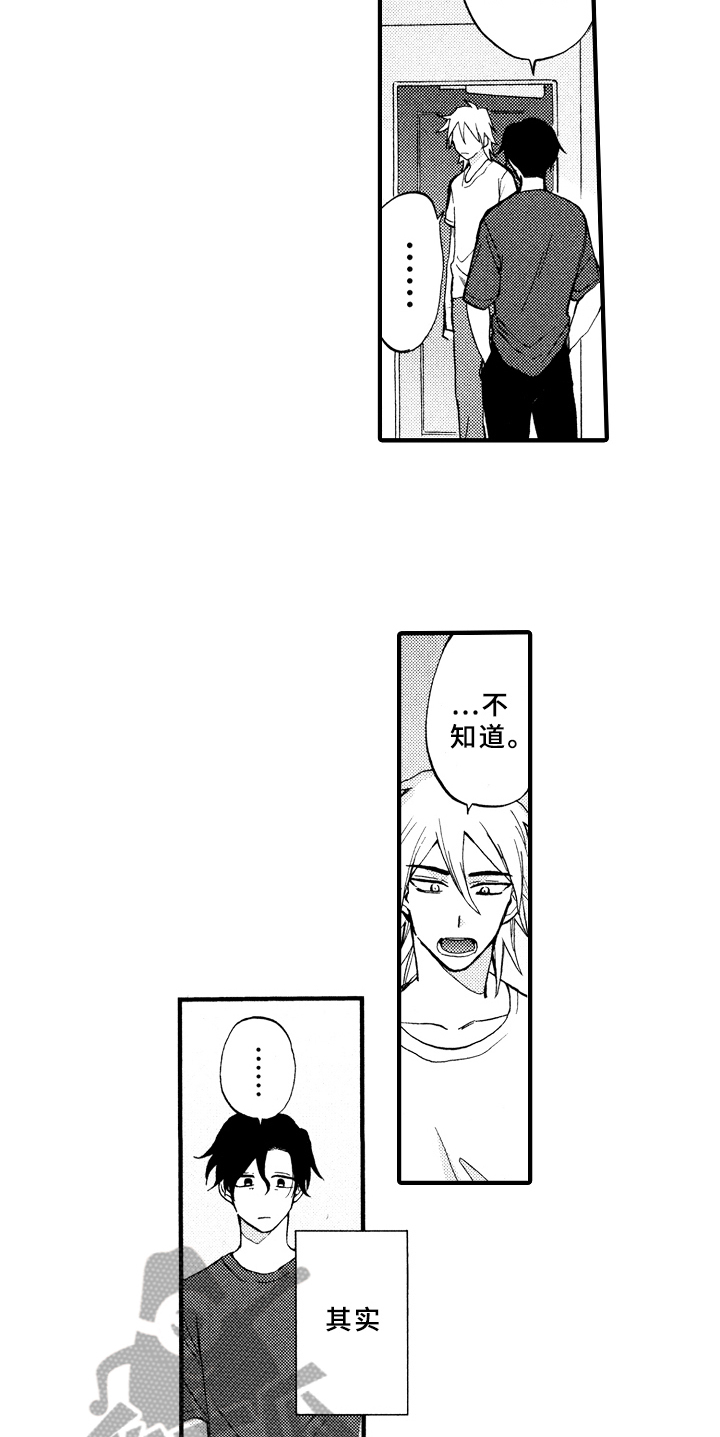 指导老师增田漫画,第16章：不孤独3图