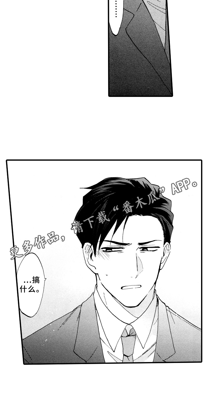 指导老师增田漫画,第19章：伤心3图