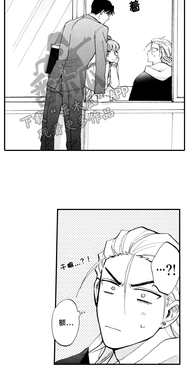 指导老师增田漫画,第25章：敲打3图