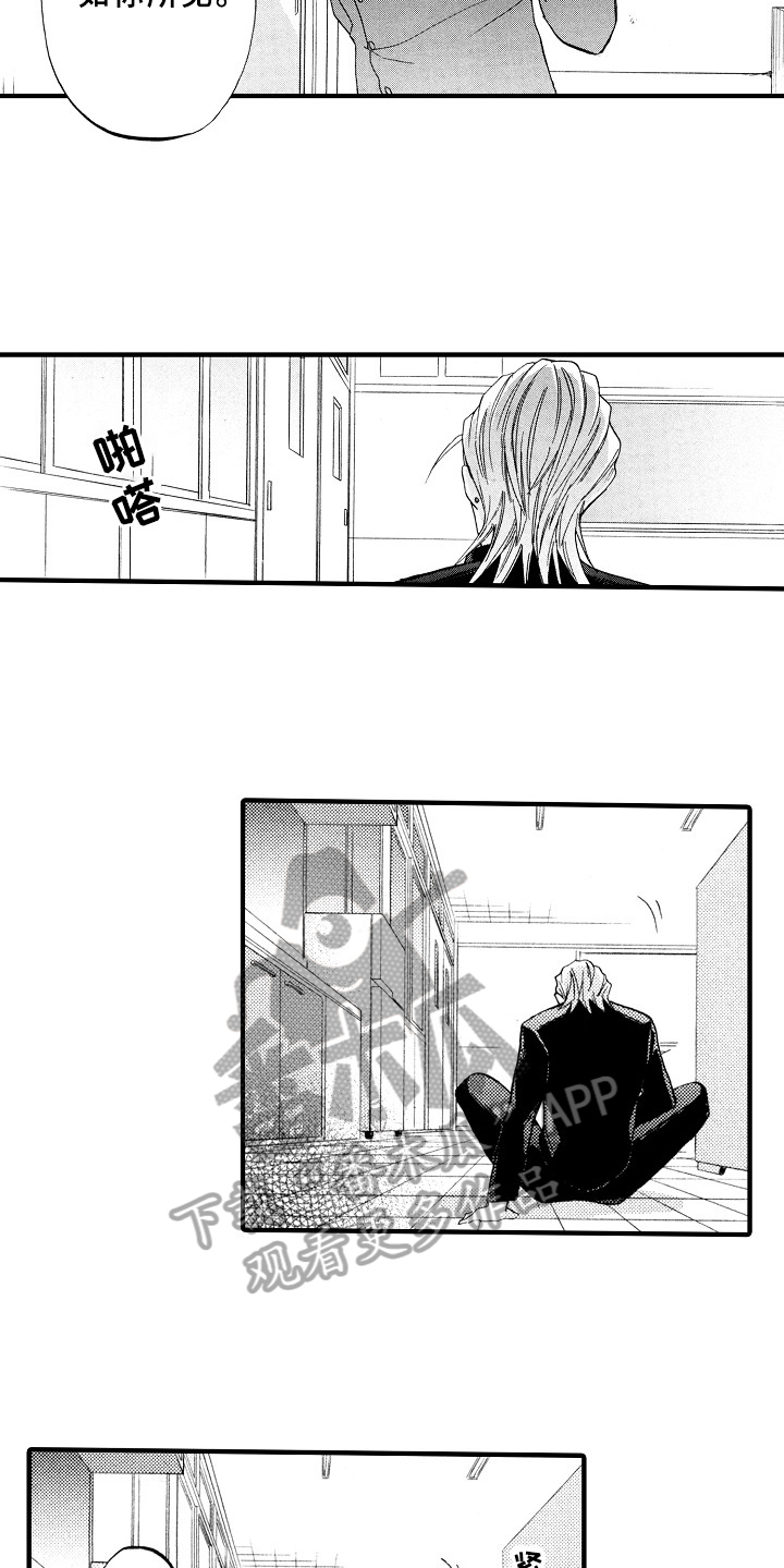 指导老师最高职称是什么漫画,第5章：如你所见2图