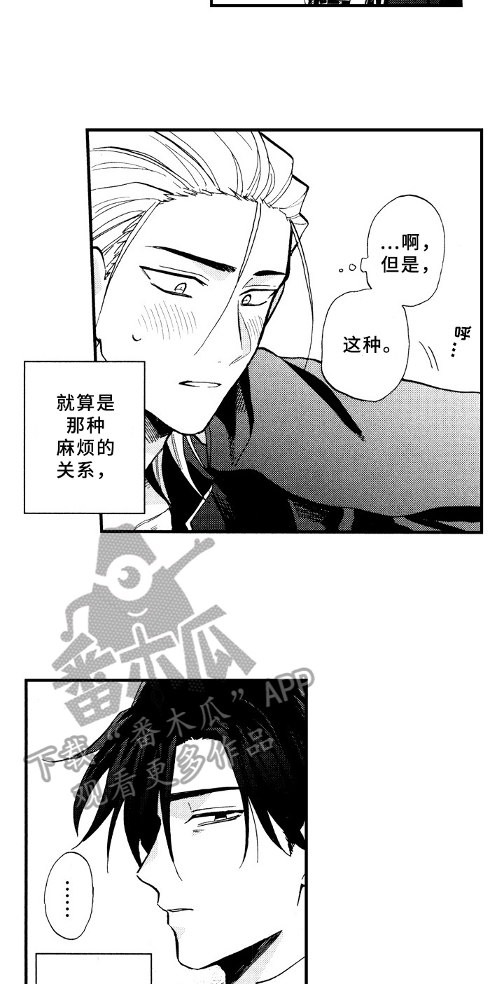 指导老师增田漫画,第27章：得意洋洋1图