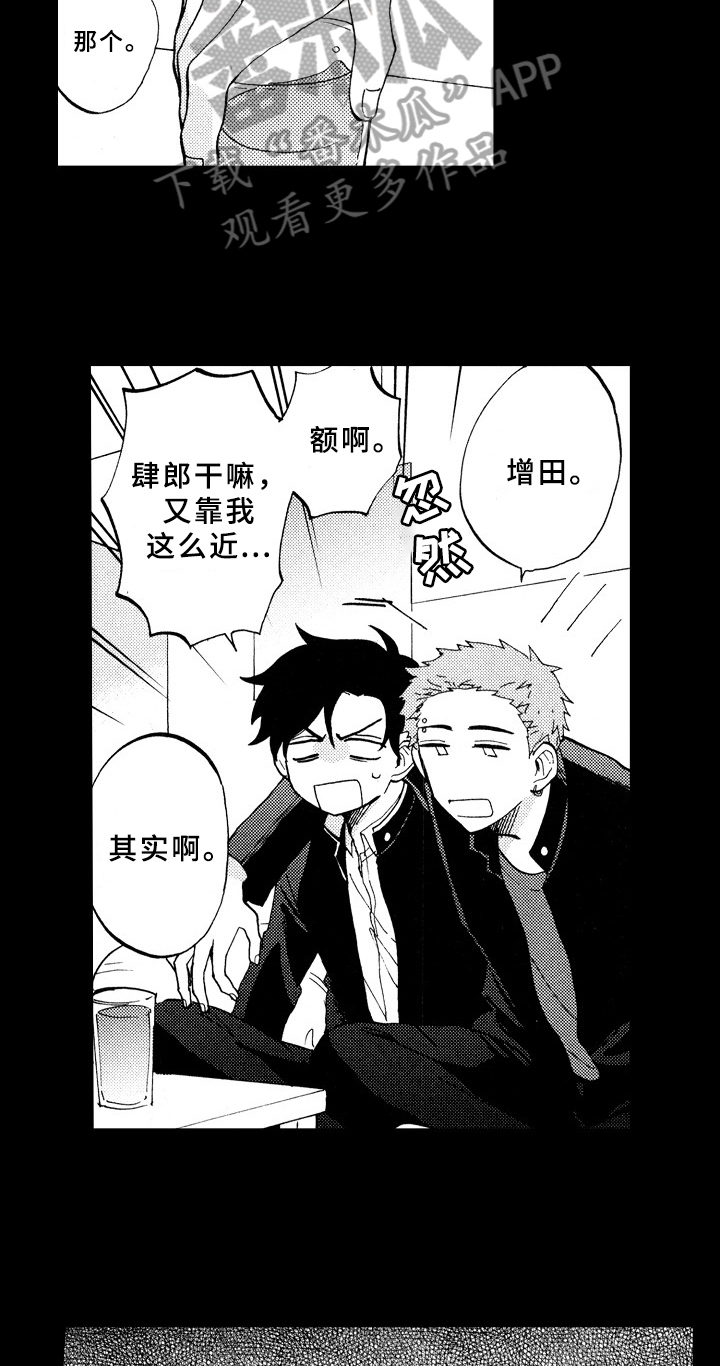 指导老师最高职称是什么漫画,第20章：喜欢2图