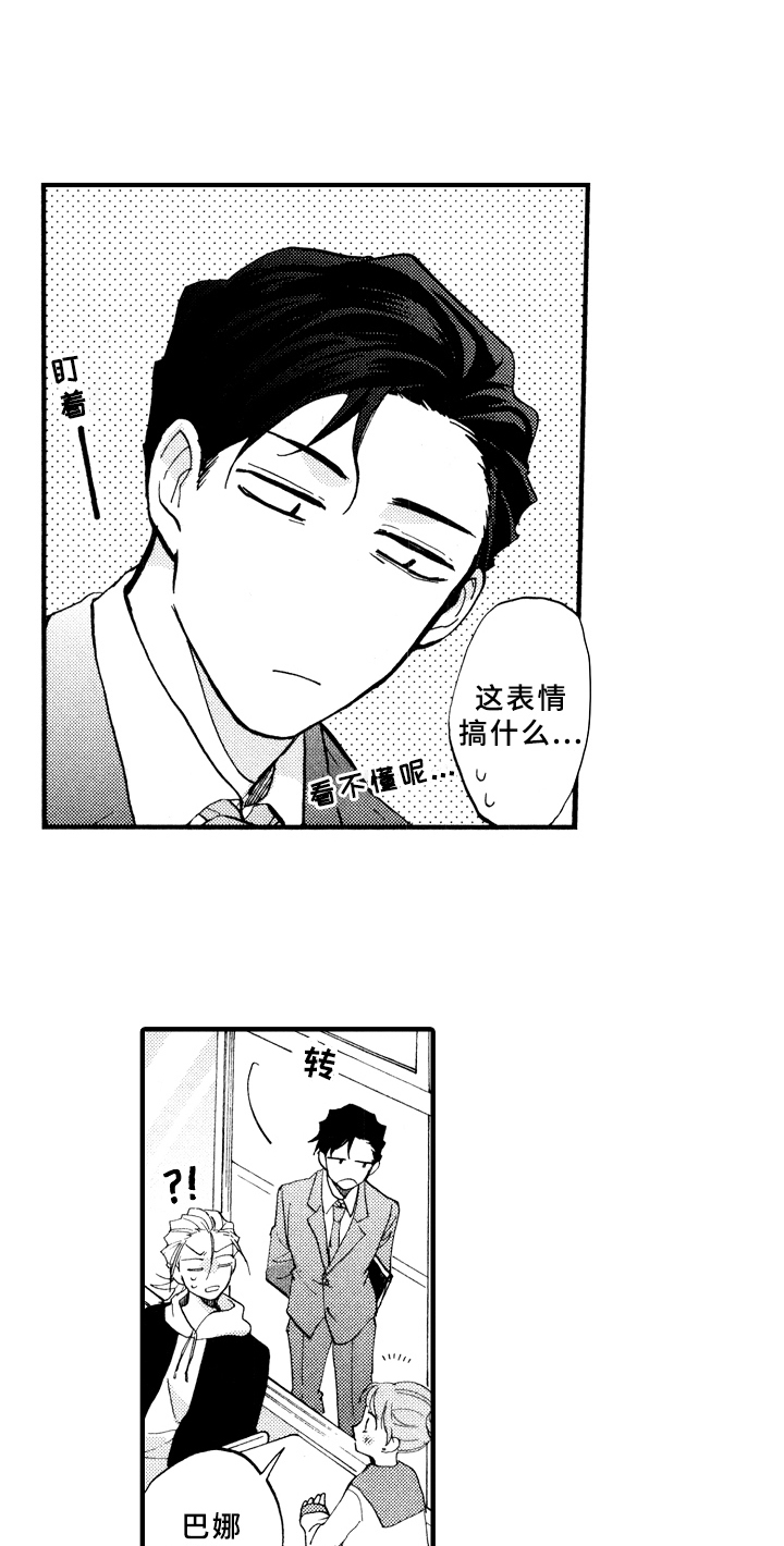 指导老师增田漫画,第25章：敲打4图