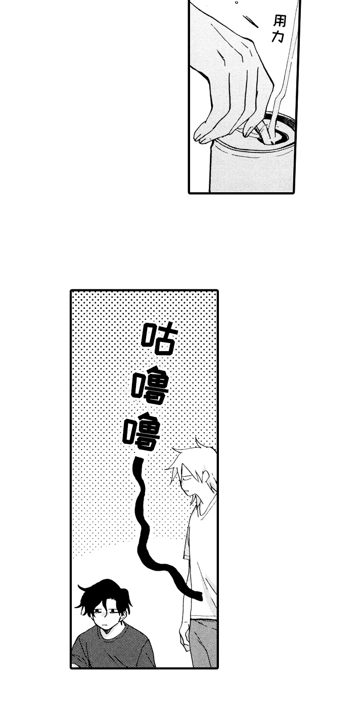 指导老师最高职称是什么漫画,第14章：变熟5图