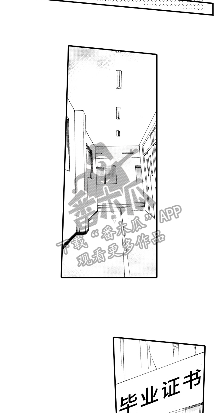 指导老师增田漫画,第29章：紧张4图