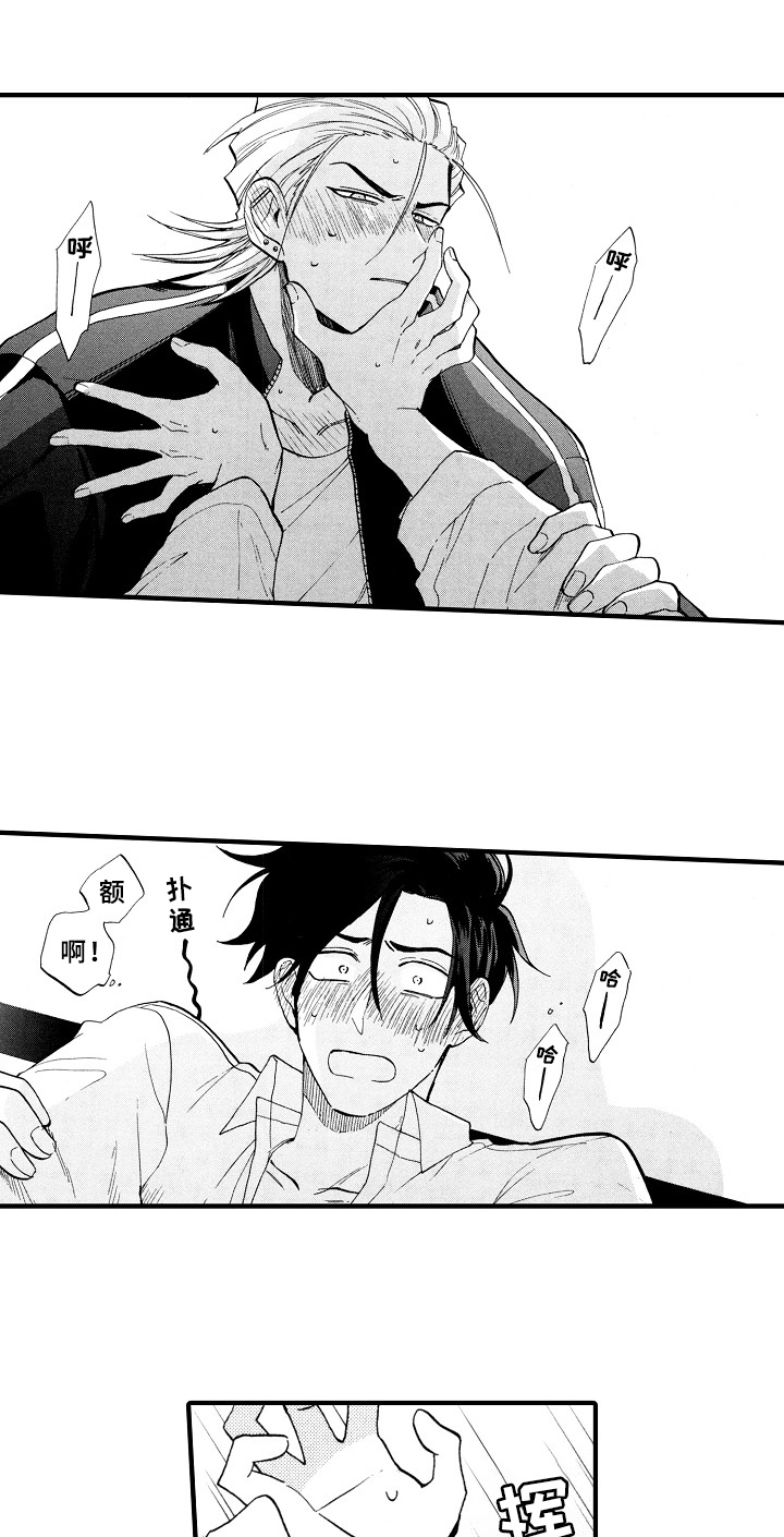 指导老师增田漫画,第28章：冷静一下2图