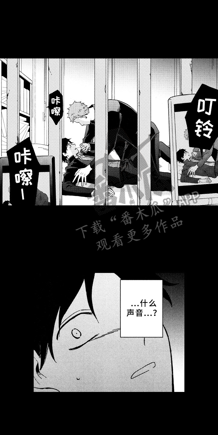 指导老师增田漫画,第21章：求助3图