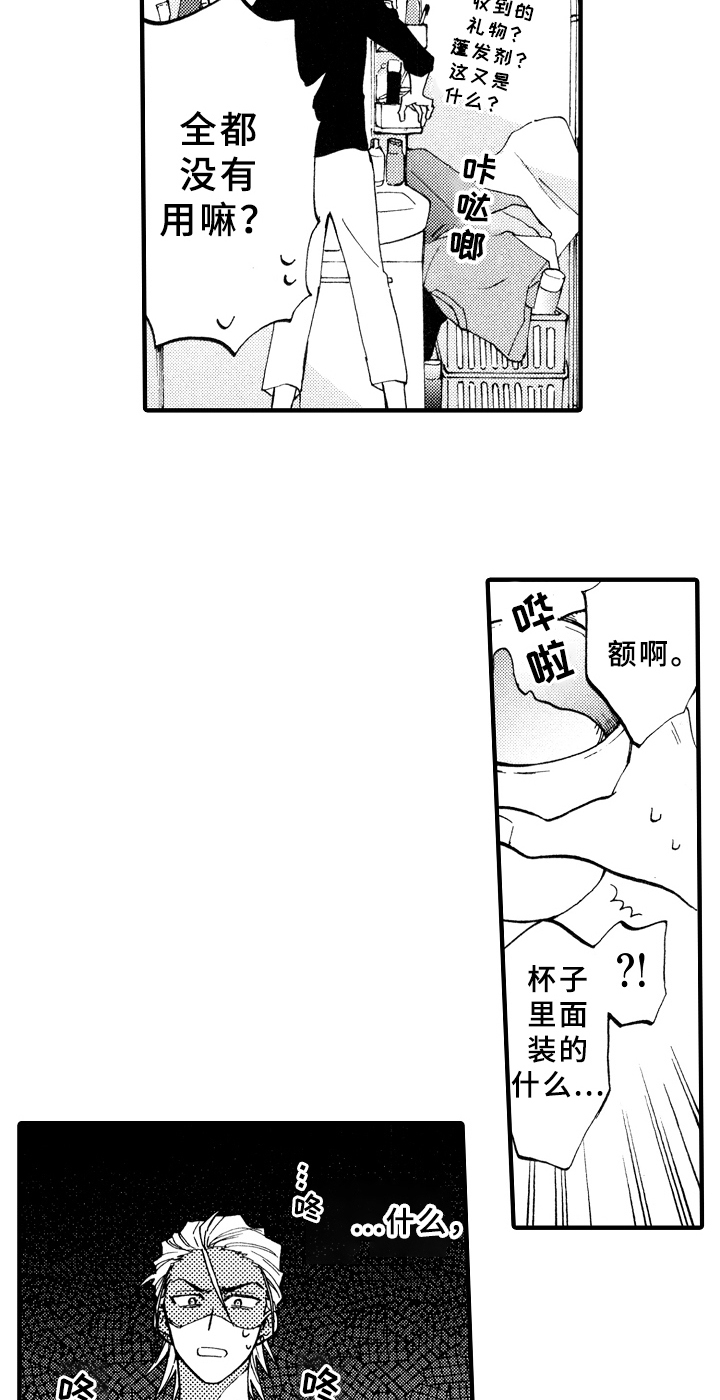 指导老师增田漫画,第13章：收拾5图