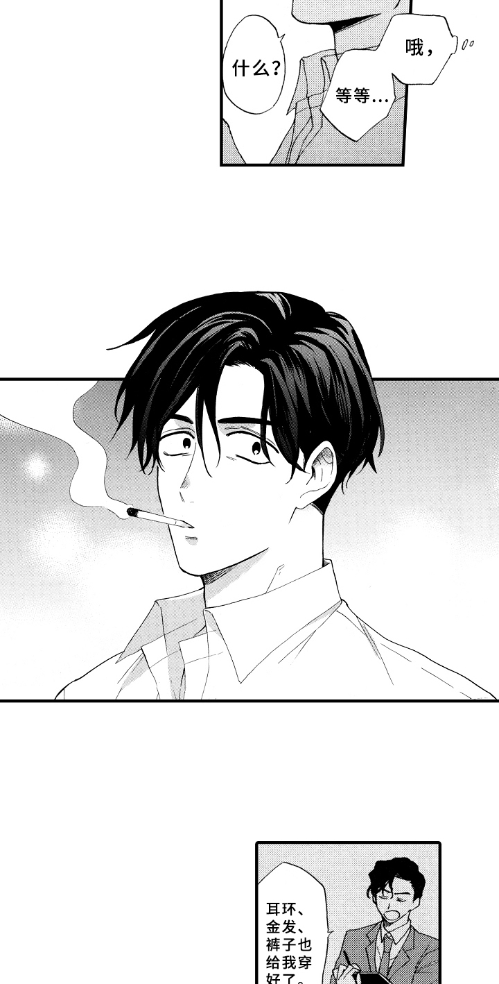 指导老师增田漫画,第2章：发现4图