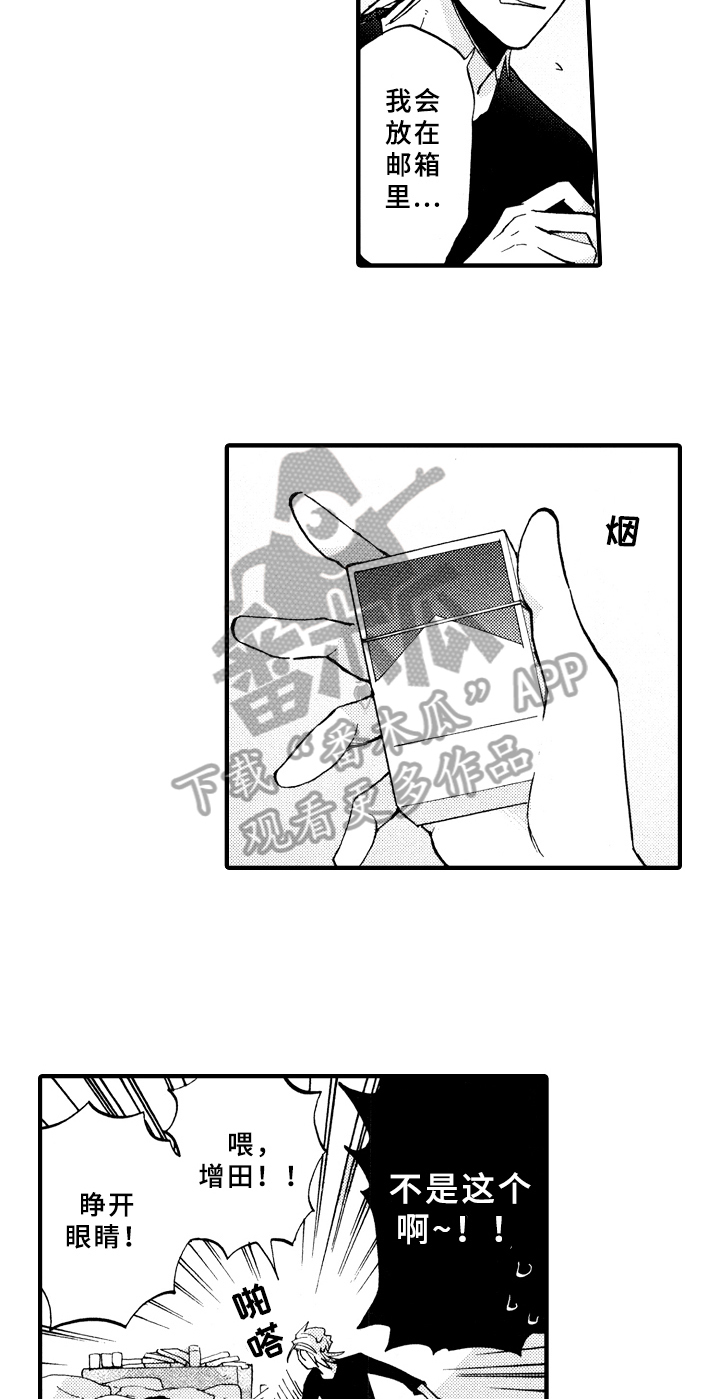 指导老师最高职称是什么漫画,第13章：收拾3图