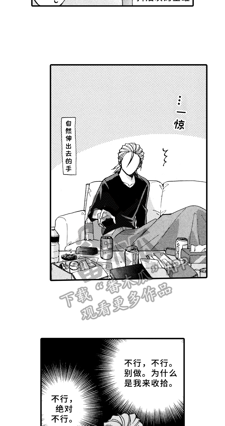 指导老师增田漫画,第12章：脏乱5图