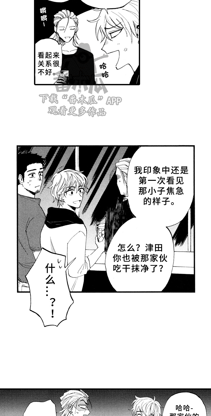 指导老师增田漫画,第7章：询问4图