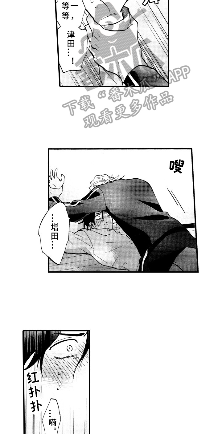 指导老师增田漫画,第28章：冷静一下3图