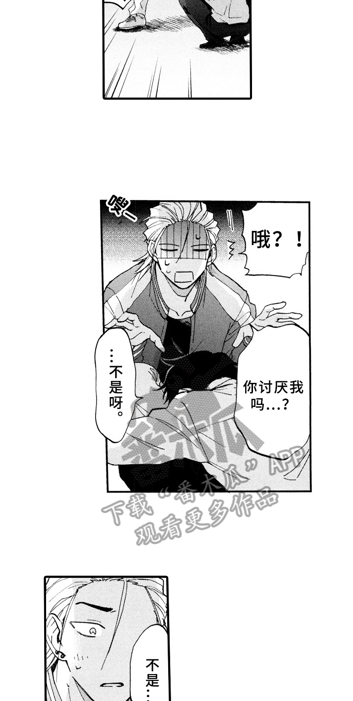 指导老师最高职称是什么漫画,第24章：十分喜悦3图