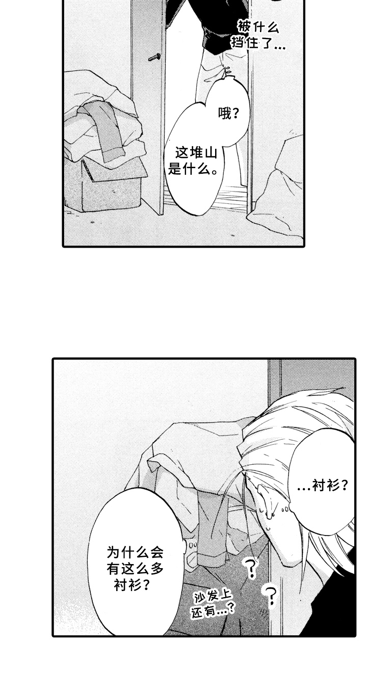 指导老师增田漫画,第12章：脏乱1图