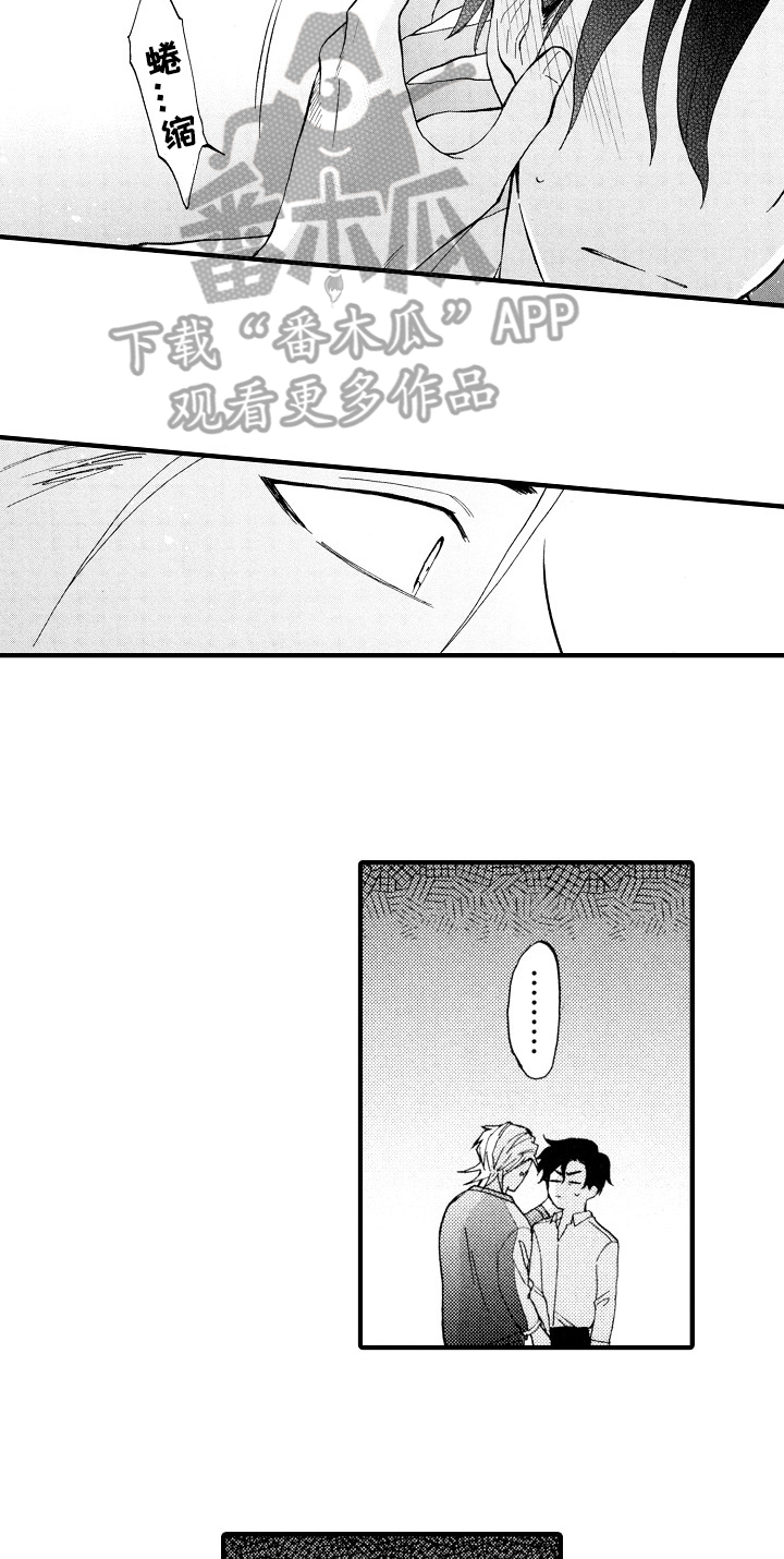 指导老师增田漫画,第24章：十分喜悦3图