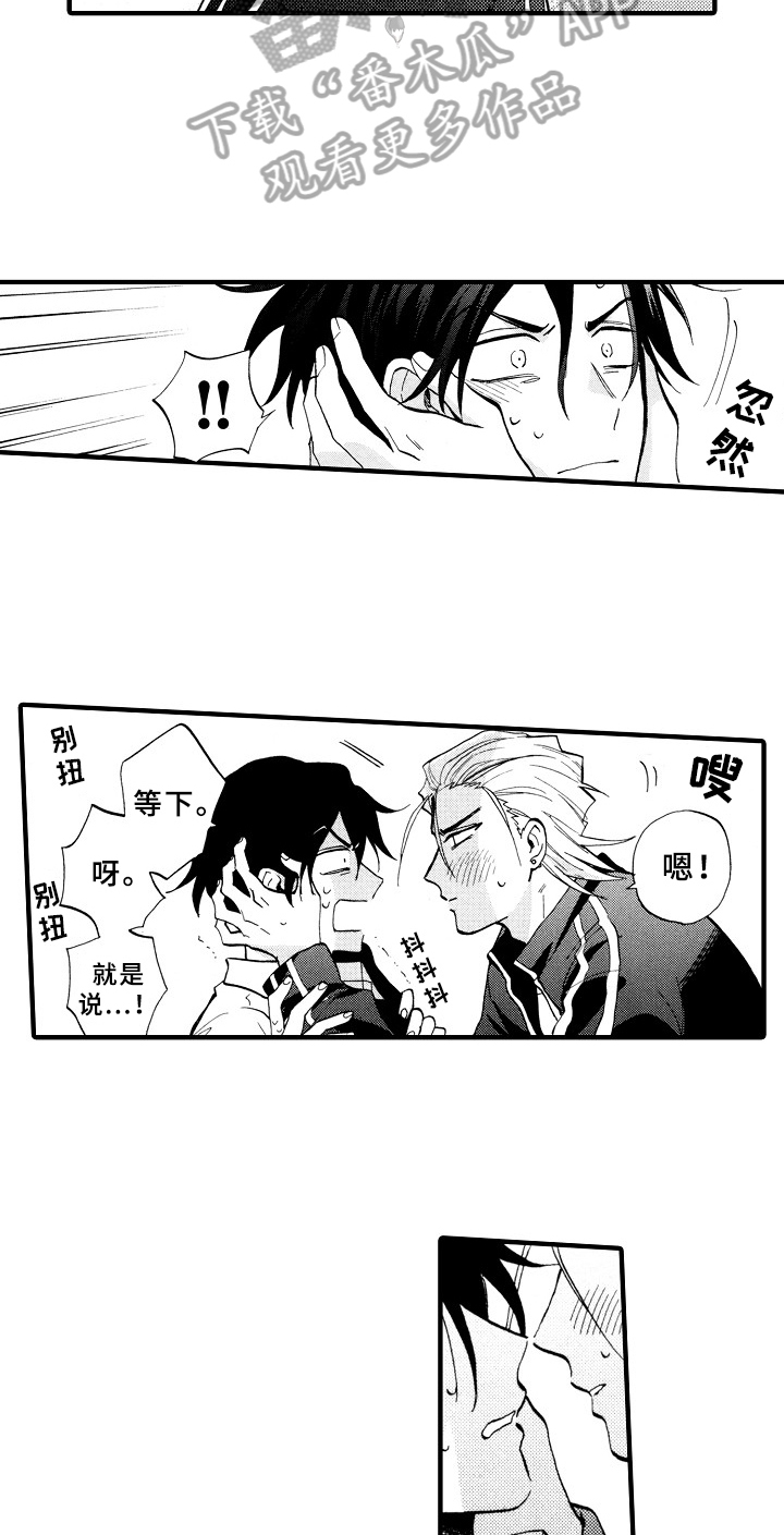 指导老师增田漫画,第28章：冷静一下3图