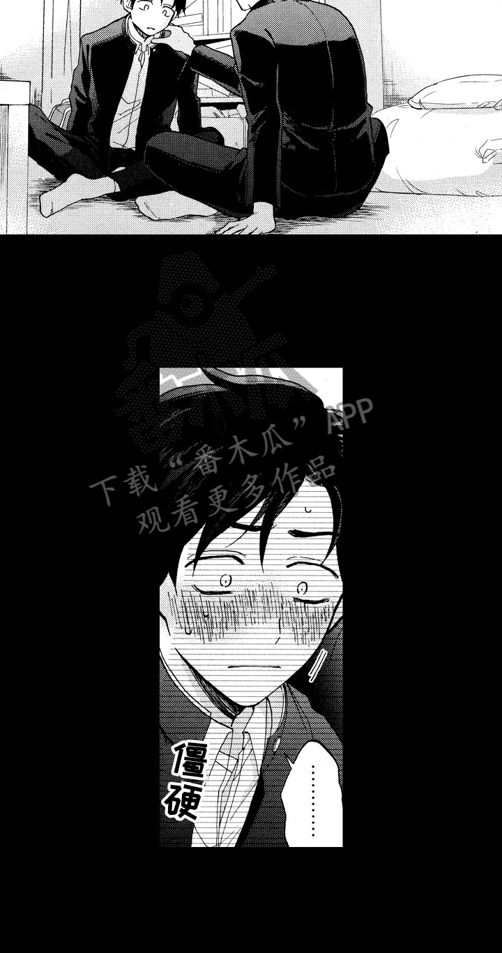 指导老师最高职称是什么漫画,第20章：喜欢1图
