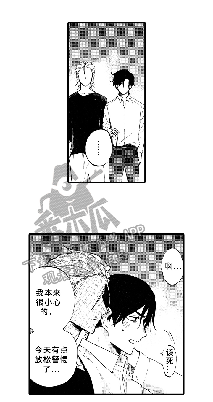 指导老师增田漫画,第9章：不会喝酒1图
