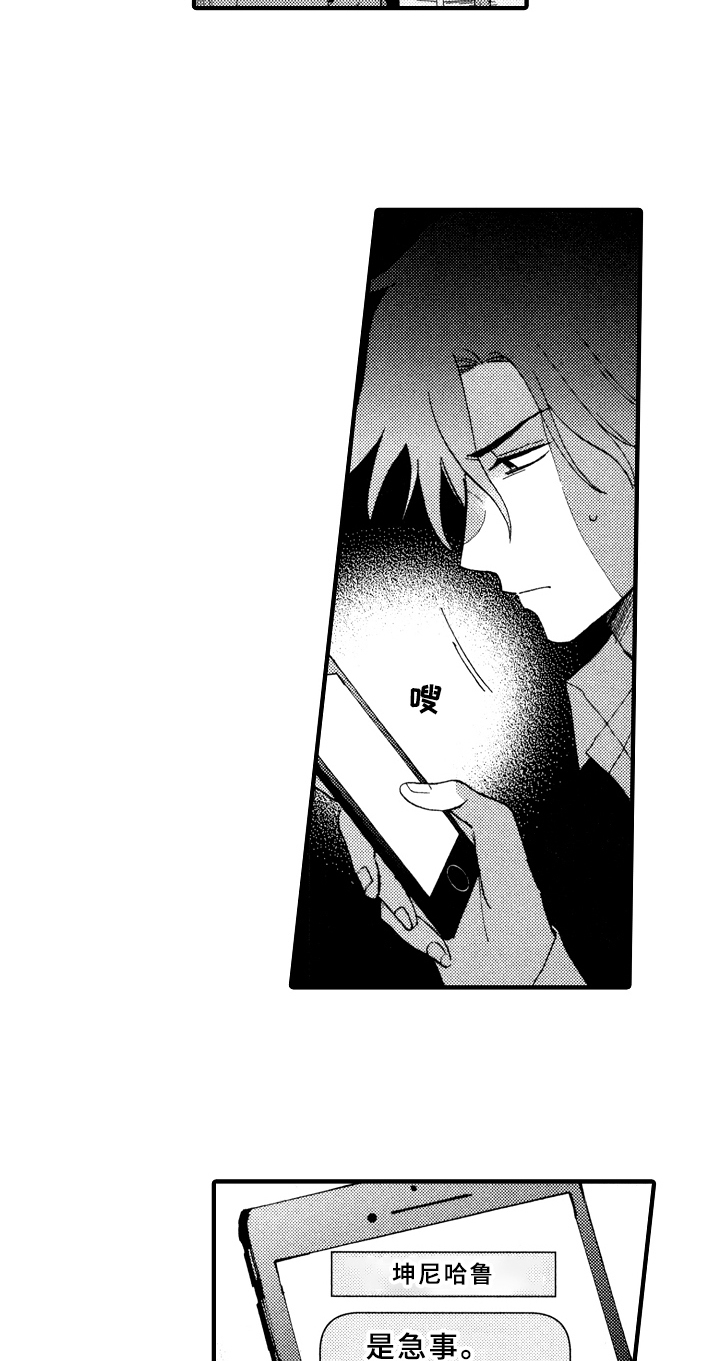 指导老师增田漫画,第22章：最好的方法1图