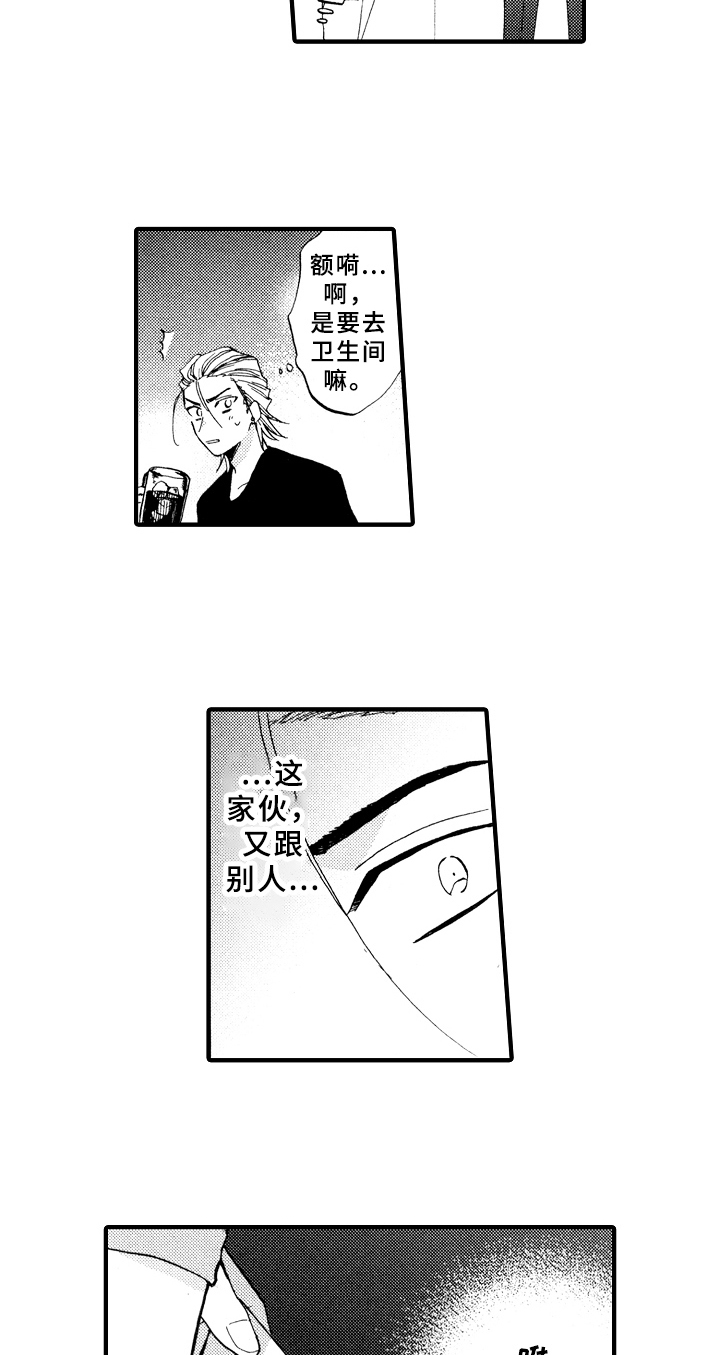 指导老师增田漫画,第9章：不会喝酒2图