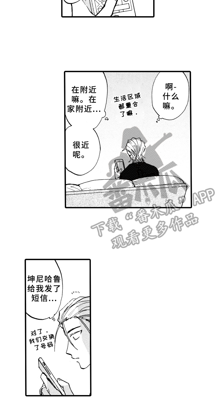 指导老师增田漫画,第12章：脏乱2图
