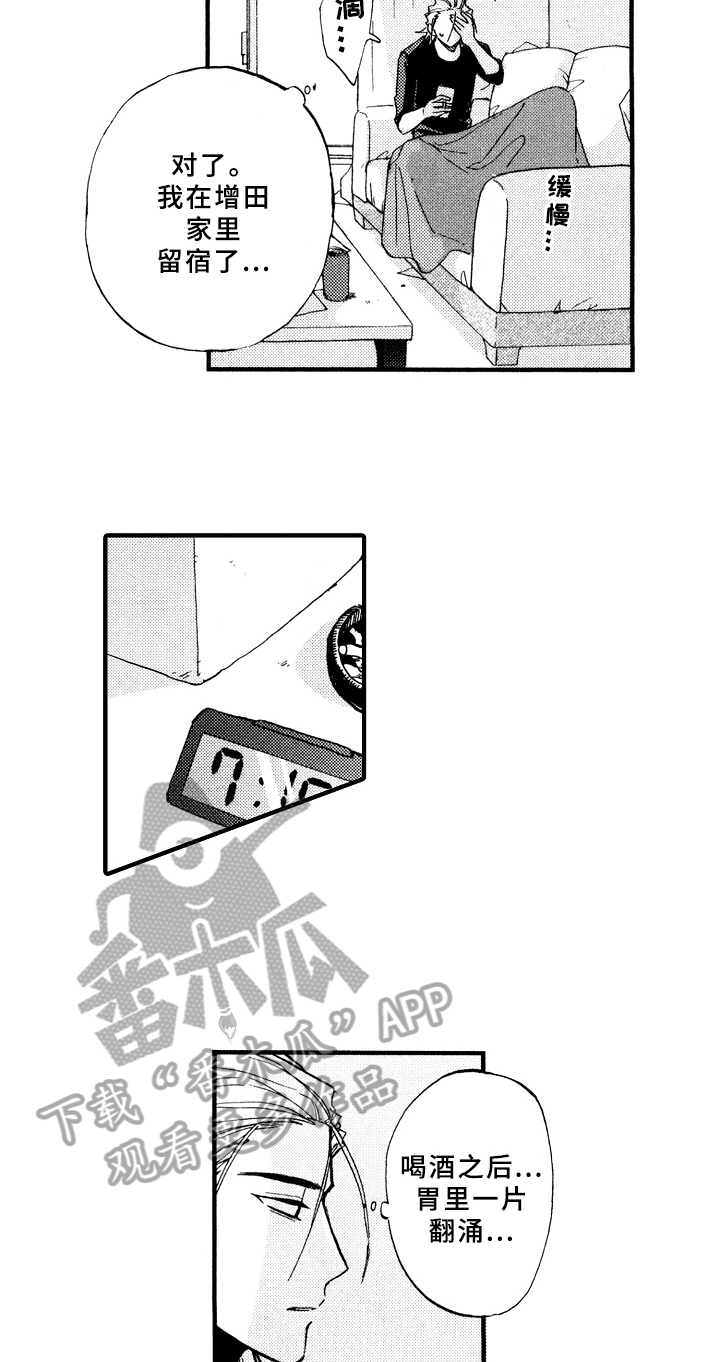 指导老师增田漫画,第12章：脏乱2图