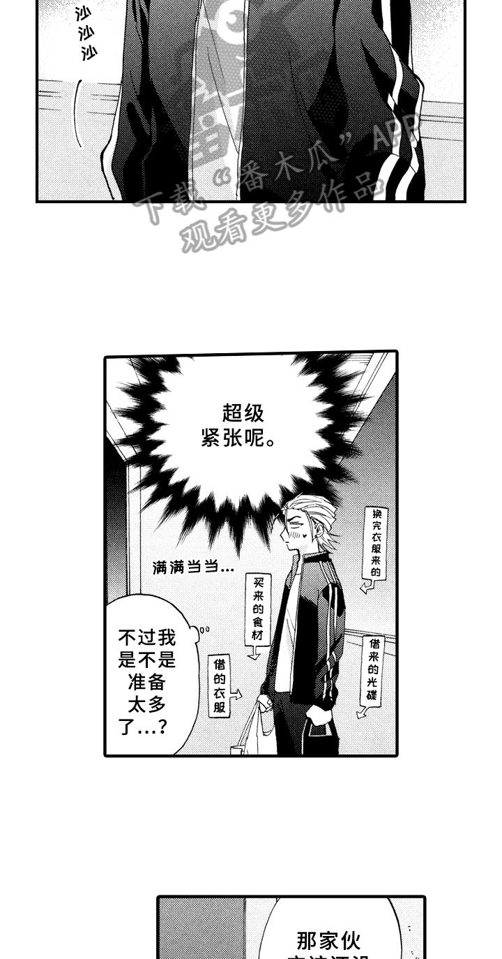 指导老师增田漫画,第26章：可爱2图