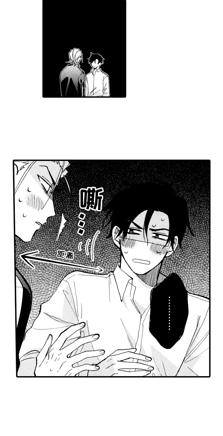 指导老师增田漫画,第27章：得意洋洋3图