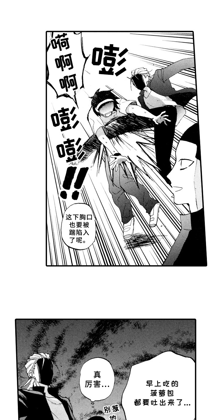 指导老师增田漫画,第6章：想解梦1图