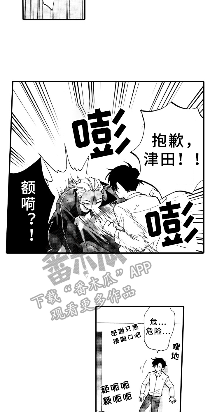指导老师增田漫画,第28章：冷静一下4图