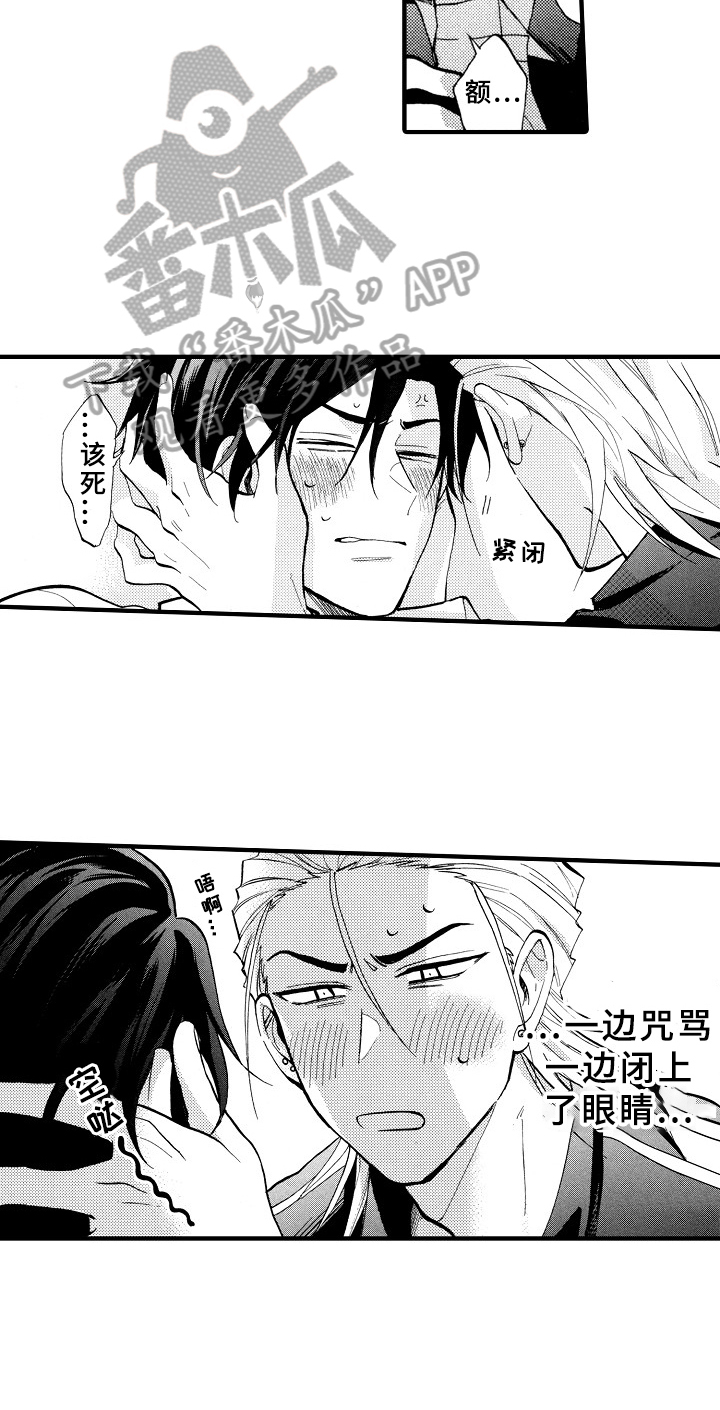 指导老师增田漫画,第28章：冷静一下4图