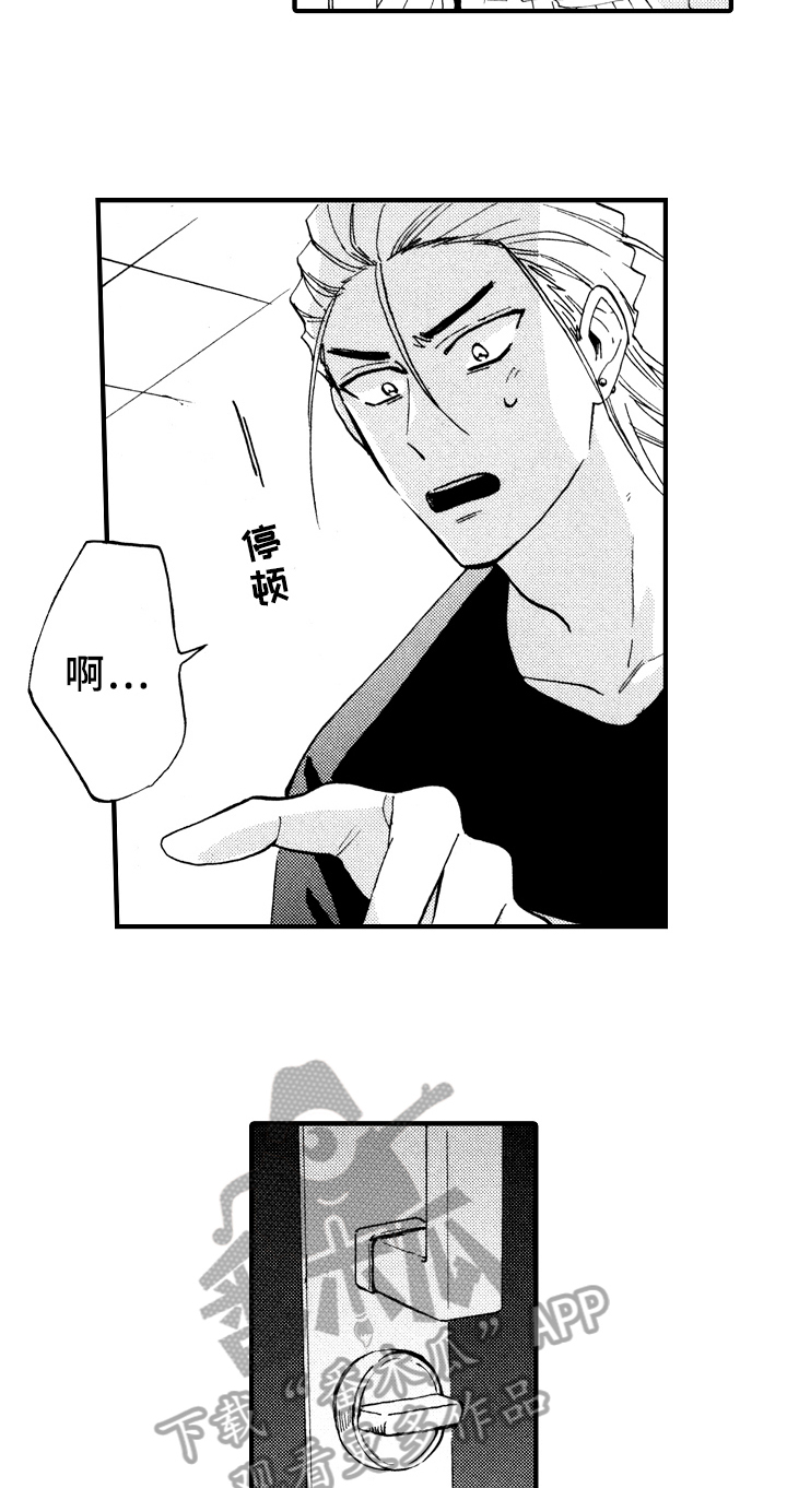 指导老师增田漫画,第12章：脏乱5图