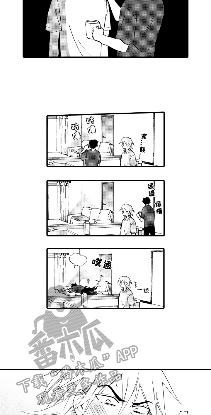 指导老师最高职称是什么漫画,第14章：变熟3图